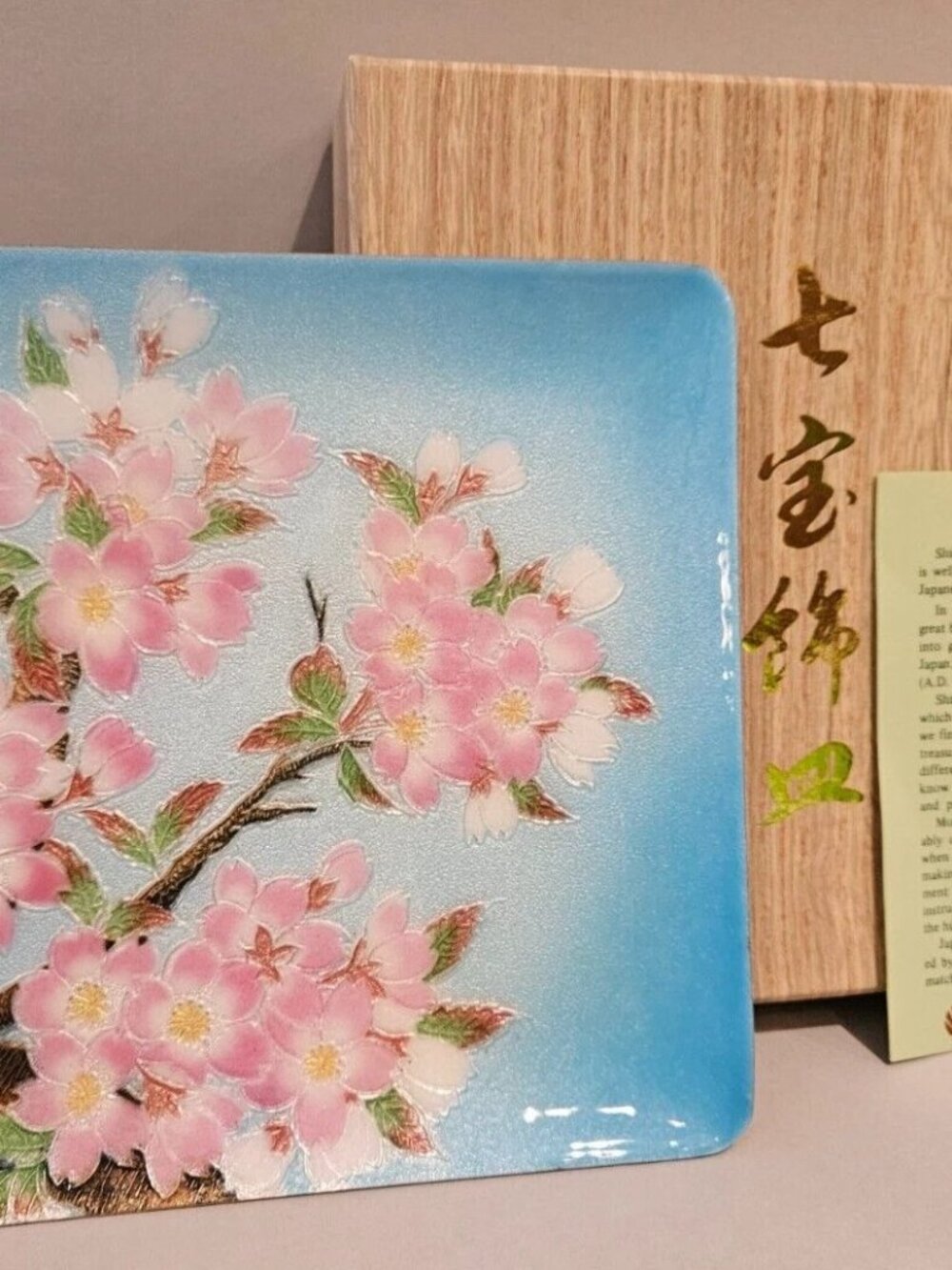 Beautiful Japanese Hinode Cloisonne Decorative Plate Cherry Blossoms NIB 7 x 7